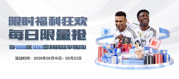 平台活动 4