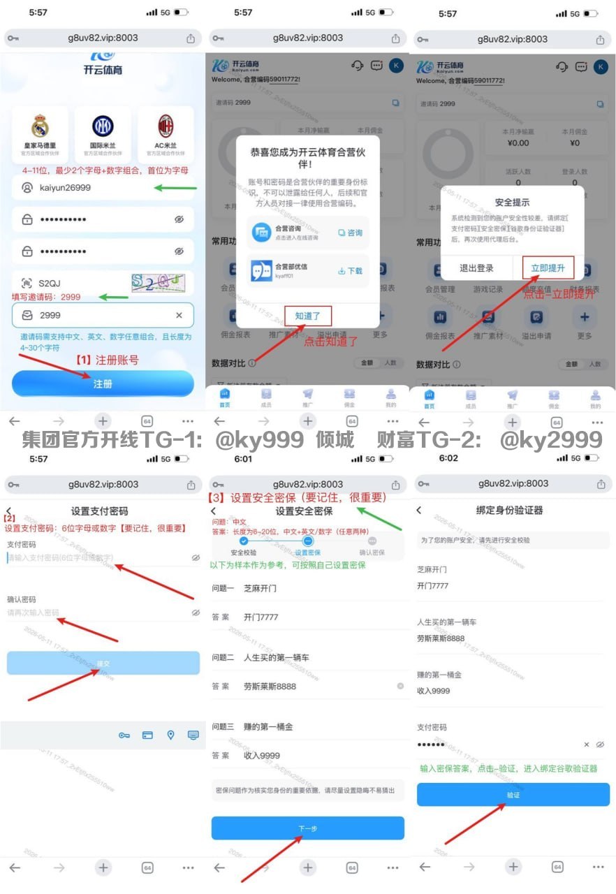 注册流程 1